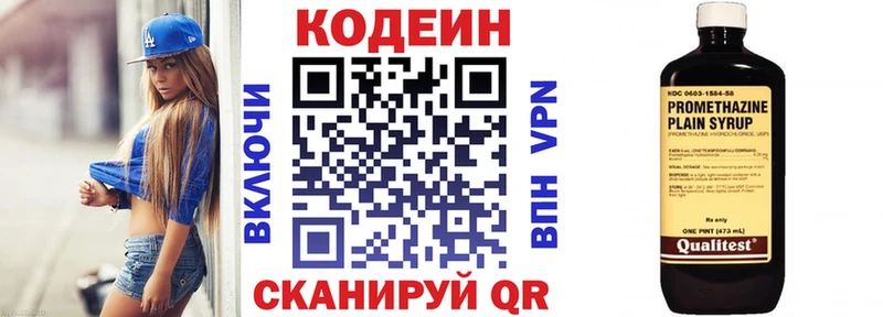 мега tor Когалым Кодеин напиток Lean (лин)
