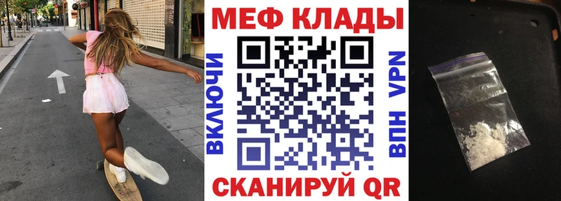 Меф мяу мяу  купить закладку  Когалым 